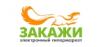 ЗАКАЖИ